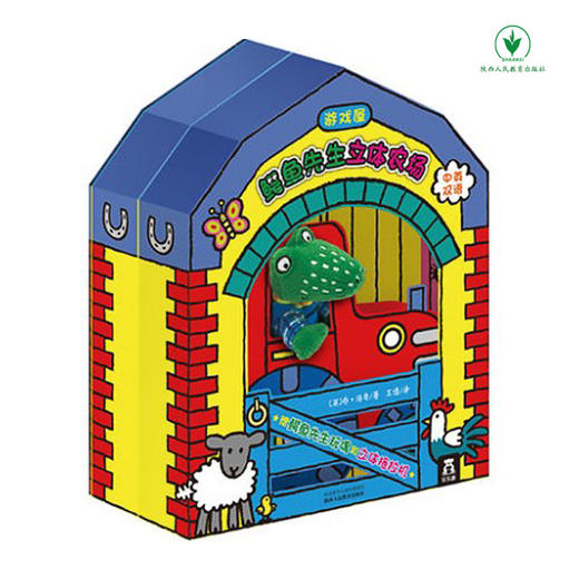 鳄鱼先生立体农场 中英双语 商品图0