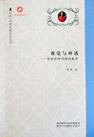 视觉与神遇 商品图0