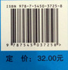 初中培优举一反三数学八年级 商品缩略图4