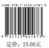 秦岭常见植物识别手册 商品缩略图2