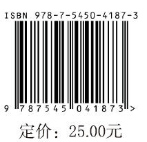 秦岭常见植物识别手册 商品图2