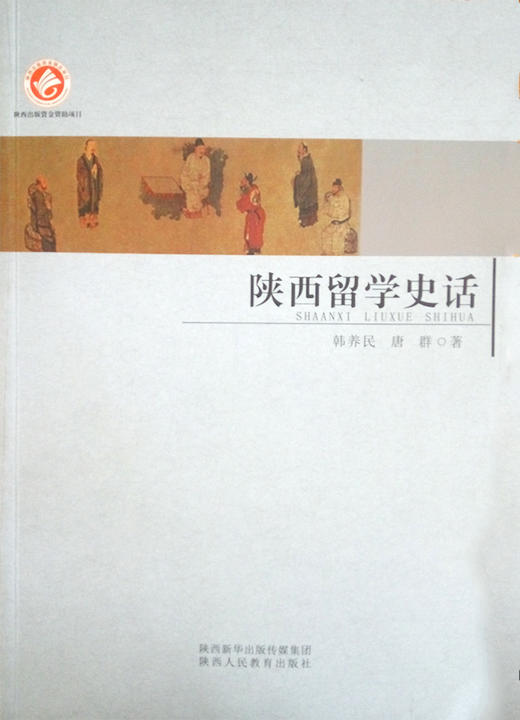 中国历史文化书籍 商品图0