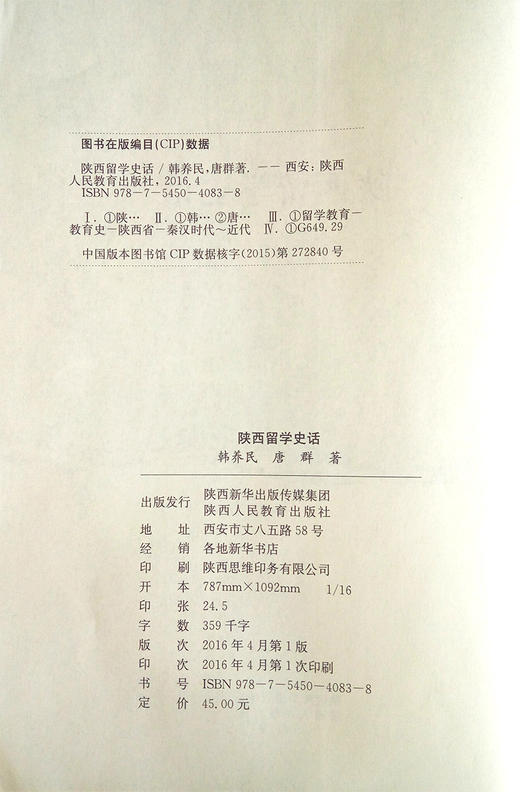 中国历史文化书籍 商品图1