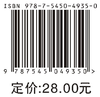 举一反三系列 奥数培优 中年级组 商品缩略图2