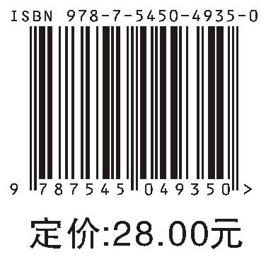 举一反三系列 奥数培优 中年级组 商品图2