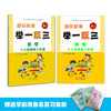 幼小衔接 A版+B版 举一反三 数学 商品缩略图1
