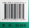 初中培优举一反三(数学9年级) 九年级9年级 商品缩略图2