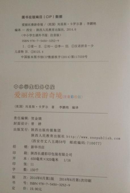 爱丽丝漫游奇境  注音彩绘版 商品图2