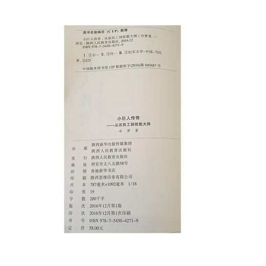 小巨人传奇 商品图2