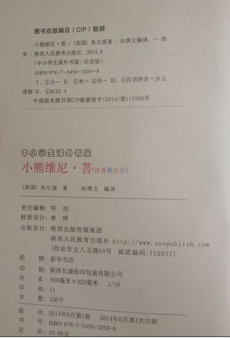 小熊维尼·菩 注音版 商品图1