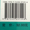 初中培优举一反三化学 九年级9年级 商品缩略图3