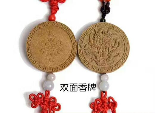 【慧通香】龙兴天泽香牌 商品图4
