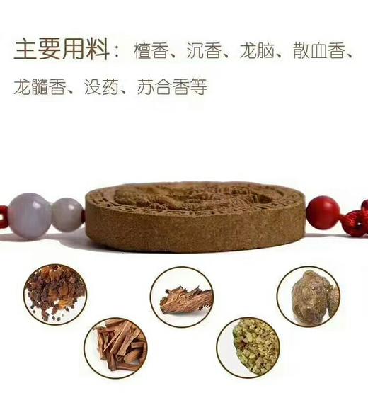 【慧通香】龙兴天泽香牌 商品图2