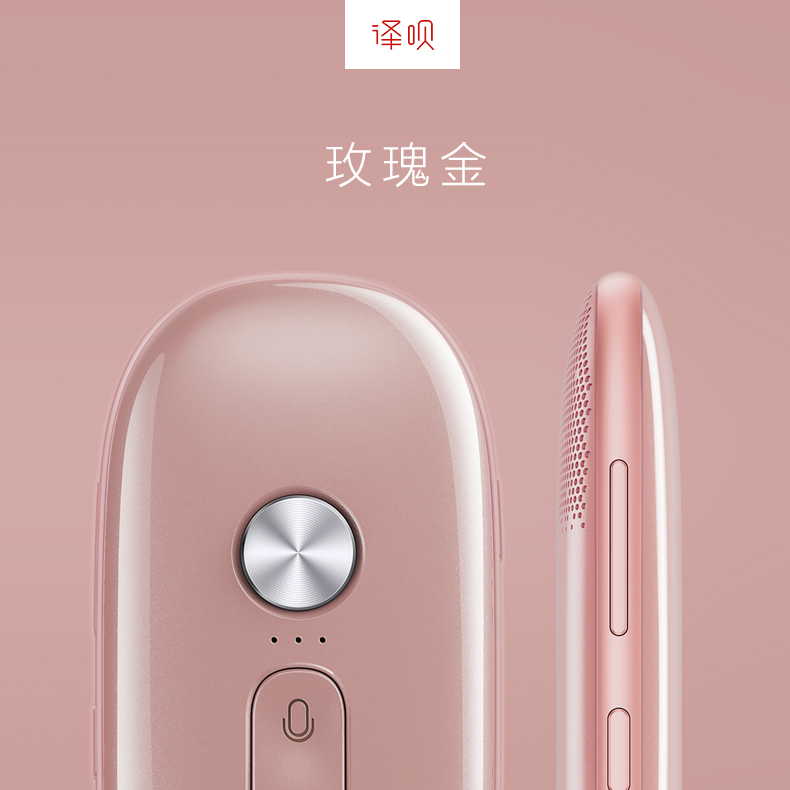 (新增方言粤语,新增日韩)科大讯飞 · 译呗智能