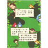风行校园的字谜游戏 课外趣味阅读 小学生智力游戏书 商品缩略图3