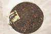 二零零九年易武普洱纯料普洱茶生茶饼茶 400g 商品缩略图2