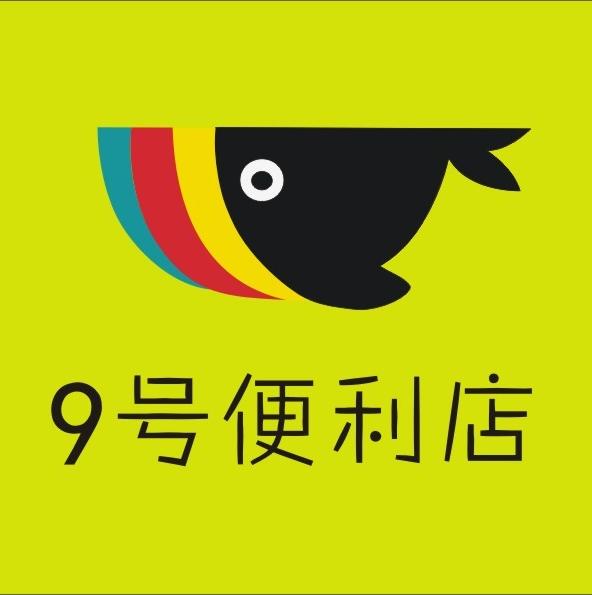 9号便利商店200511