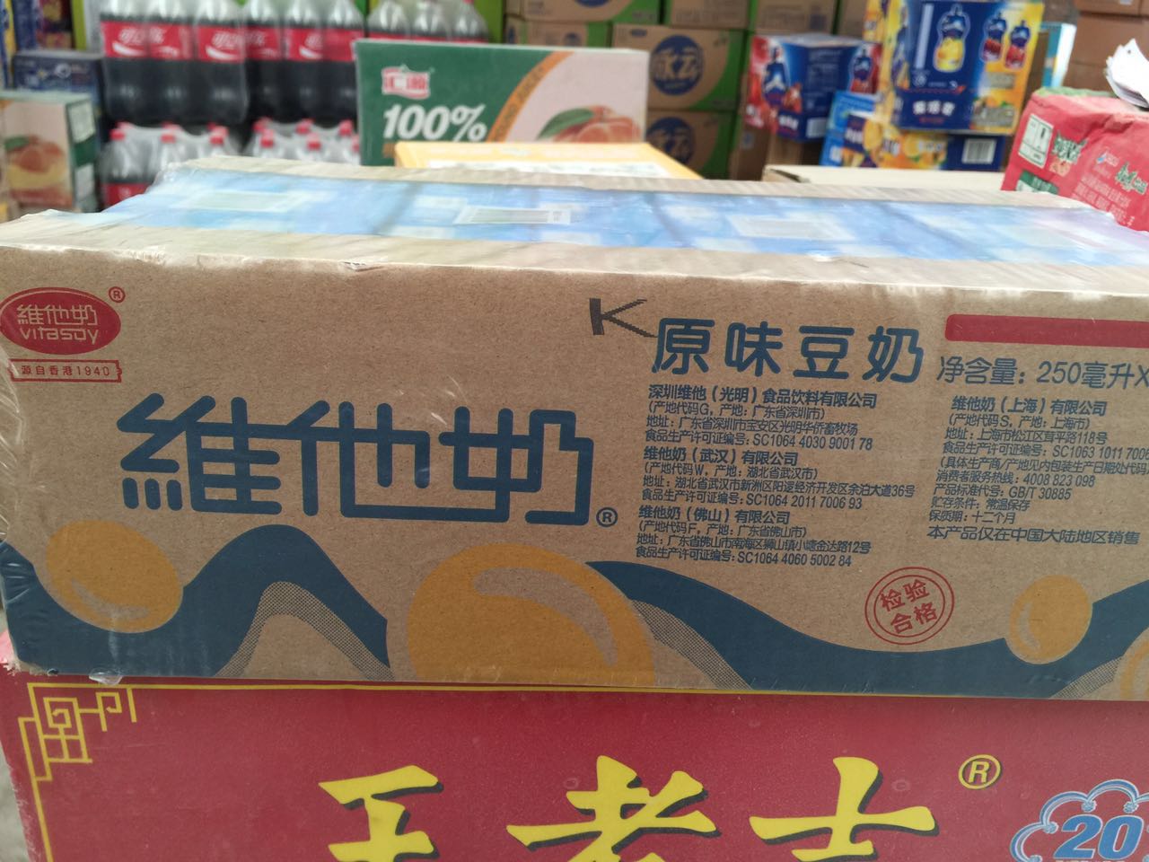 维他奶原味豆奶250毫升*24盒/箱