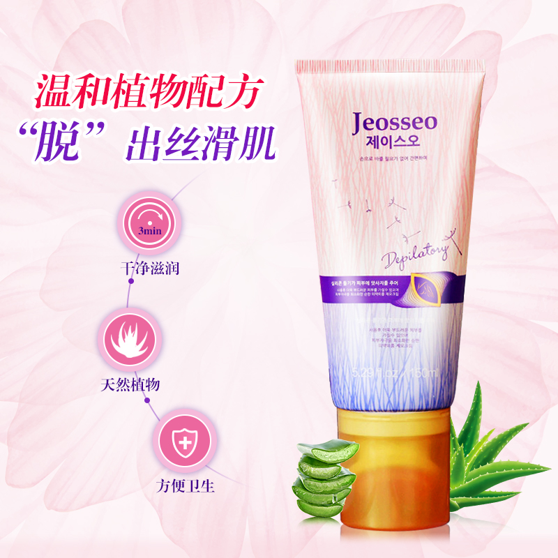 韩国代购 jeosseo肌之悠硅胶头脱毛膏150ml 温和好用不刺激