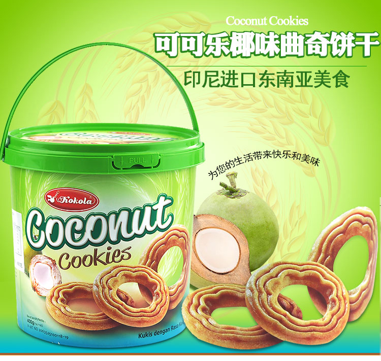 可可乐 kokola 印尼进口椰味曲奇饼干400g