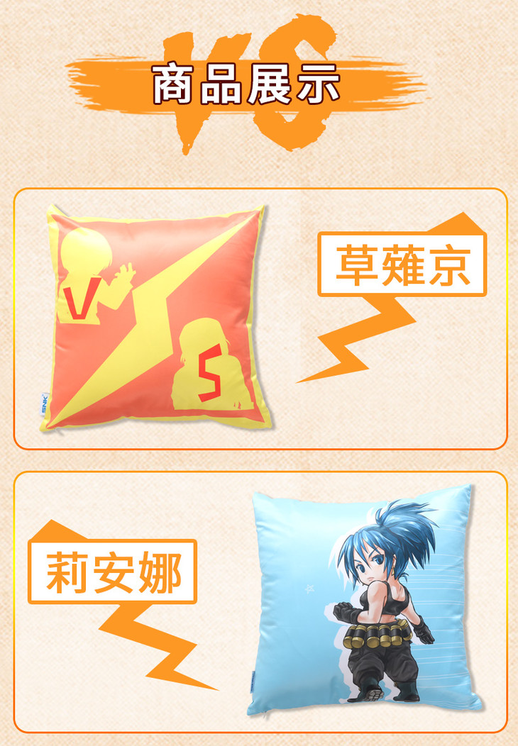 拳皇正版周边抱枕:不知火舞 八神 库拉