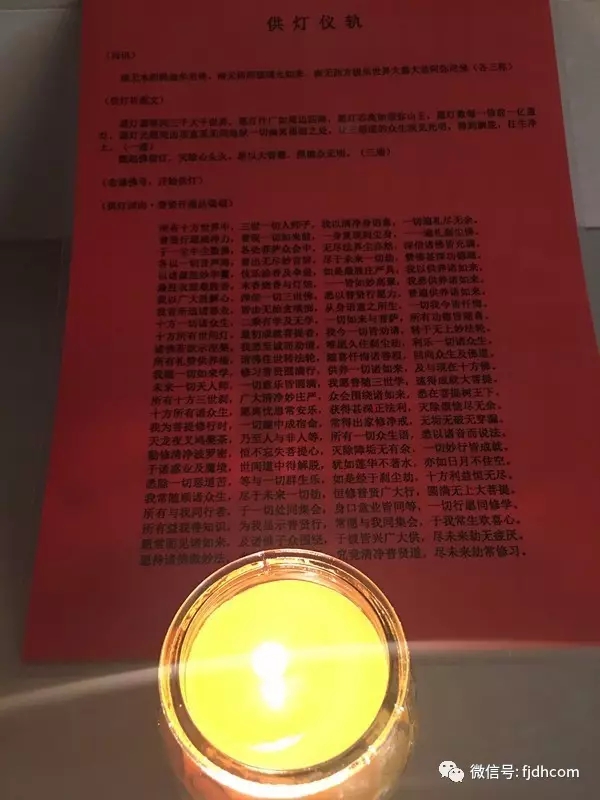 2017年文殊菩萨圣诞日·积福慧供灯回顾 2017年文殊菩萨圣诞日·积福慧供灯回顾