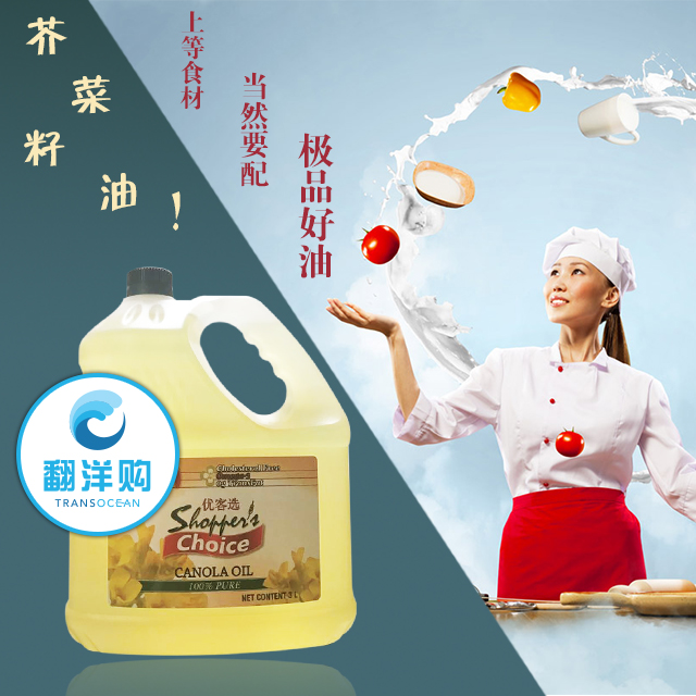 优客选芥菜籽油(仅支持省内发货)