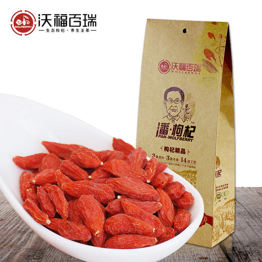 待用-200g无农残潘枸杞直立袋 商品图0