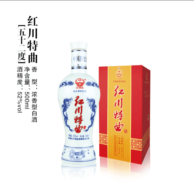 52红川特曲