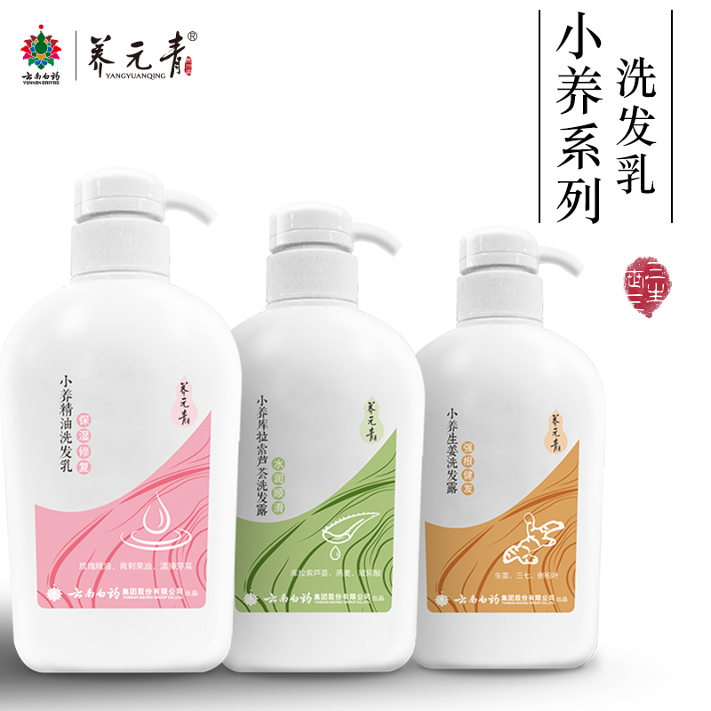 养元青 | 小养系列洗发乳 500mL大瓶装 6款限定发售