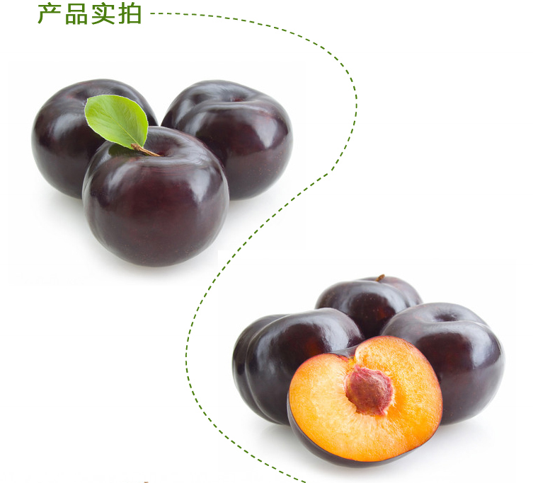 99一斤陕西黑布朗甜甜李子