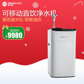 碧水源智能wifi家用免安装直饮纳滤净水器D668时尚客厅卧室净水机