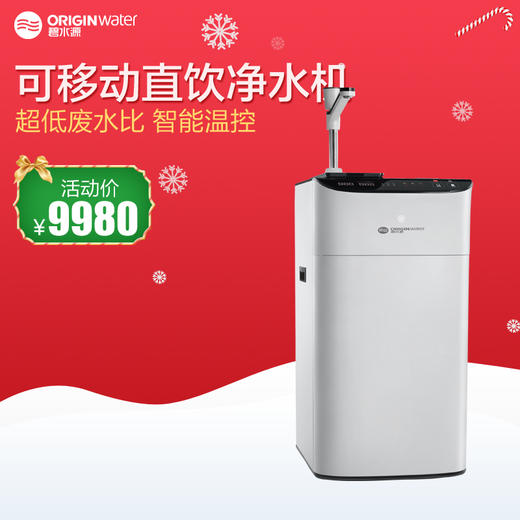 碧水源智能wifi家用免安装直饮纳滤净水器D668时尚客厅卧室净水机 商品图0