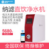 碧水源智能净水器家用直饮自来水厨房净化纳滤净水机D506W红色 商品缩略图0