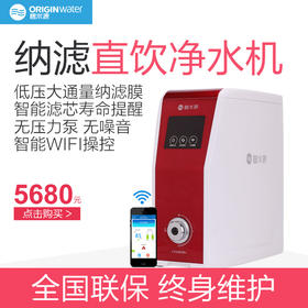 碧水源智能净水器家用直饮自来水厨房净化纳滤净水机D506W红色