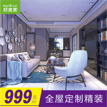 999全屋定制精装 商品图0