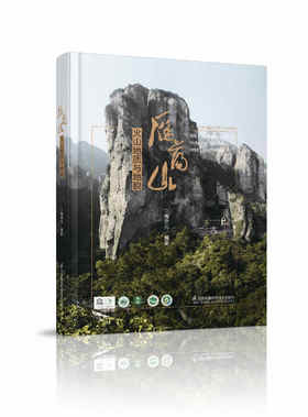 雁荡山火山地质与地貌 世界地质公园、《琅琊榜》实景拍摄地——雁荡山，一座一亿年前火山活动的产物，火山地质与地貌的自然奇观