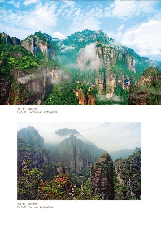 雁荡山火山地质与地貌 世界地质公园、《琅琊榜》实景拍摄地——雁荡山，一座一亿年前火山活动的产物，火山地质与地貌的自然奇观 商品图3