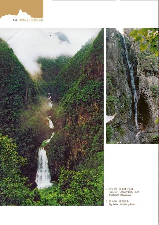 雁荡山火山地质与地貌 世界地质公园、《琅琊榜》实景拍摄地——雁荡山，一座一亿年前火山活动的产物，火山地质与地貌的自然奇观 商品图4