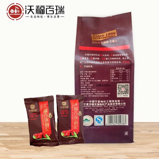 【特优免洗枸杞】沃福百瑞 宁夏中宁500g特优级免洗枸杞 防潮10g小袋装 商品图2