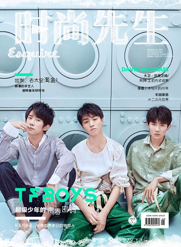 时尚先生 2017年8期 封面tfboys 送1米大海报