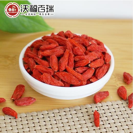 【特优免洗枸杞】沃福百瑞 宁夏中宁500g特优级免洗枸杞 防潮10g小袋装 商品图3