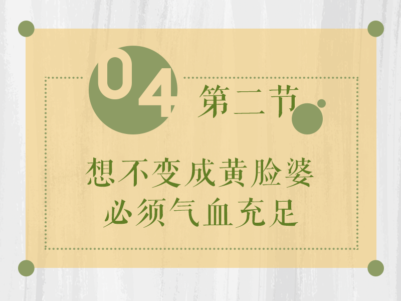 这些细节，能把你“催”成黄脸婆