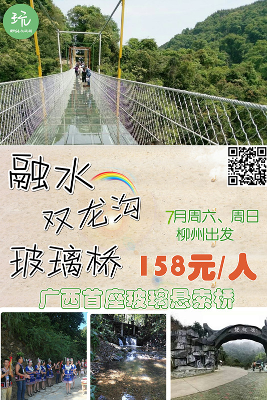 融水双龙沟原始森林: 位于广西融水县融水镇古选屯,按国家级aaaa景区