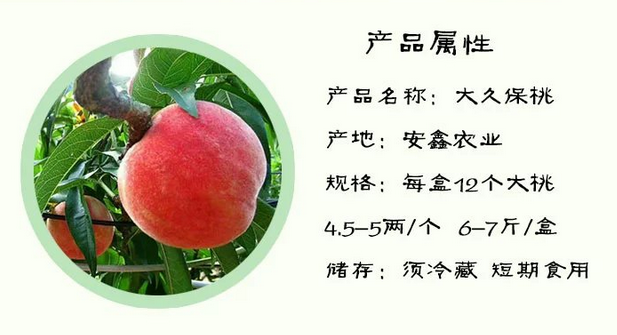 浇牛奶水的大久保桃-限时特价北京包邮仅3天