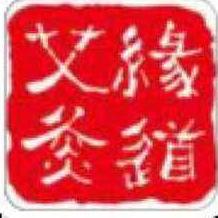 北京艾福康中医研究有限公司240710