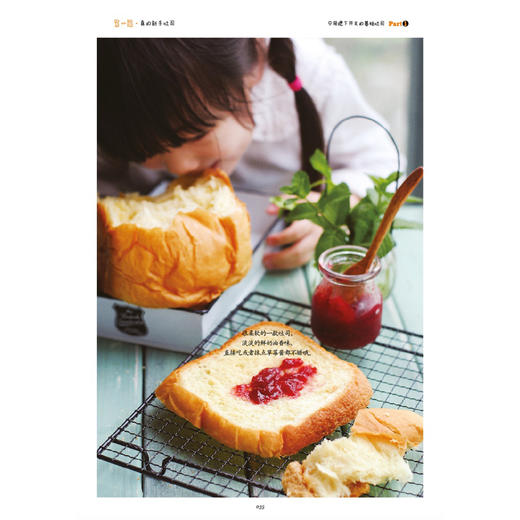 【出版社旗舰店】hello！面包机（升级版）烤箱面包机使用教程书籍 烘培入门教程 面包机美食食谱制作面包制作大全书籍 我爱面包机 商品图1