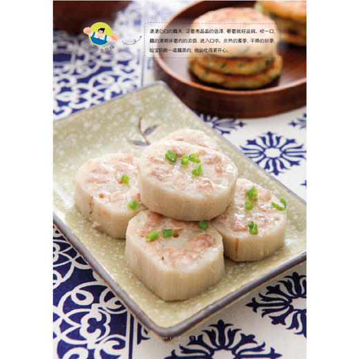 【出版社旗舰店】让宝贝爱上吃饭（120道花式营养餐）儿童营养餐辅食 书宝宝食谱宝宝营养餐儿童食谱儿童菜谱儿童营养食谱书 商品图2