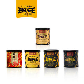 【红茶品鉴组合】玲珑王小叶茶红茶2，3，5，6，7号品鉴款12gx5组合搭配包邮