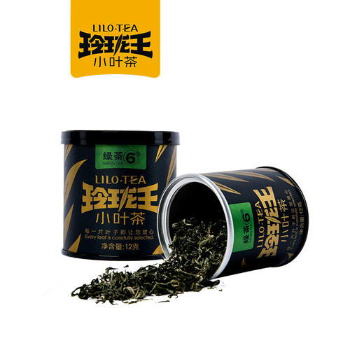【绿茶品鉴组合】玲珑王小叶茶绿茶2，3，5，6，7号品鉴款12gx5组合搭配包邮 商品图3